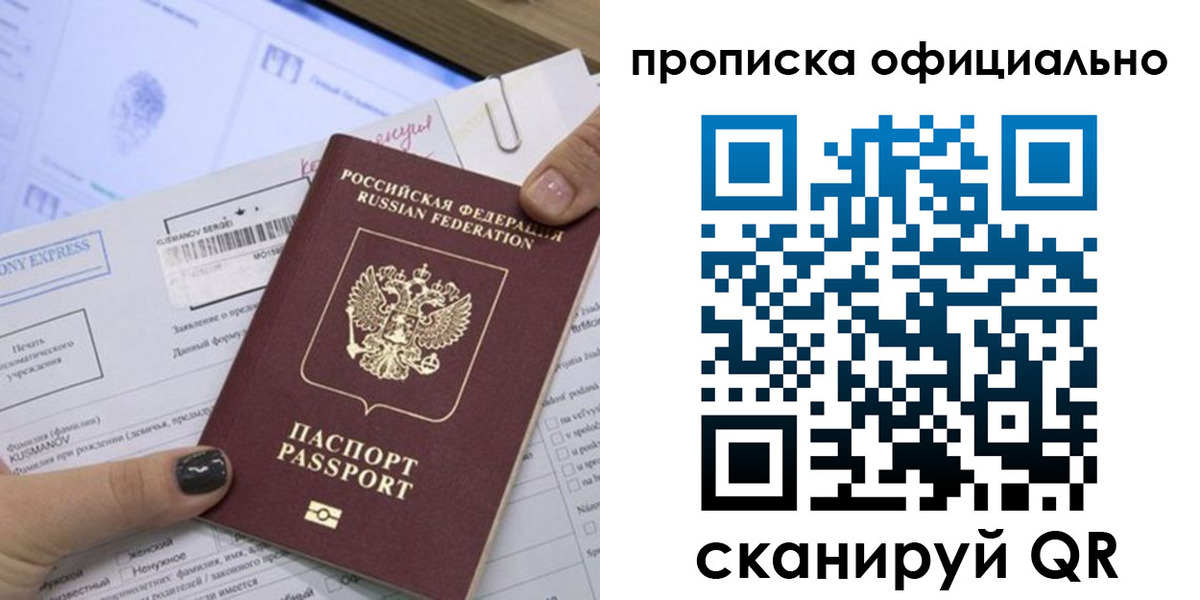 временная регистрация надежно в Куровском